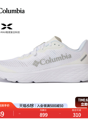 Columbia哥伦比亚户外男子越野跑缓震舒适运动旅行跑鞋YM6466