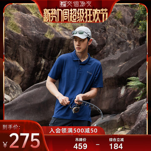 哥伦比亚男钓鱼系列吸湿短袖T恤