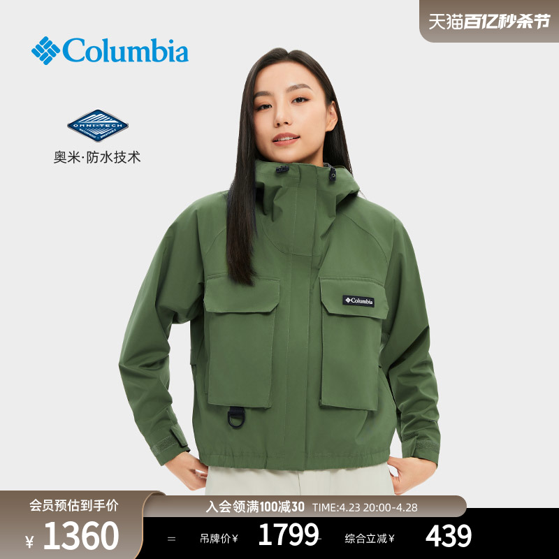 Columbia哥伦比亚户外24春夏新品女子防水冲锋衣连帽外套WR4658