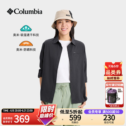 哥伦比亚女子防晒吸湿速干衬衫