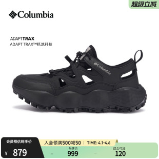 YM8908 Columbia哥伦比亚户外男子抓地耐磨舒适野营旅行运动凉鞋