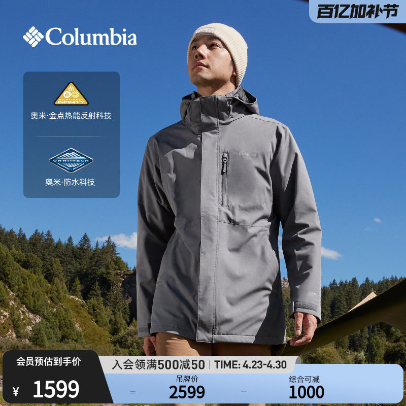 Columbia哥伦比亚户外男装金点棉内胆防水冲锋衣棉服三合一WE8778