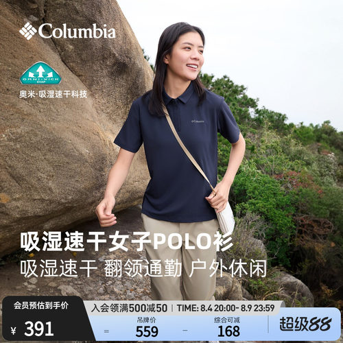 哥伦比亚女子吸湿速干短袖POLO衫