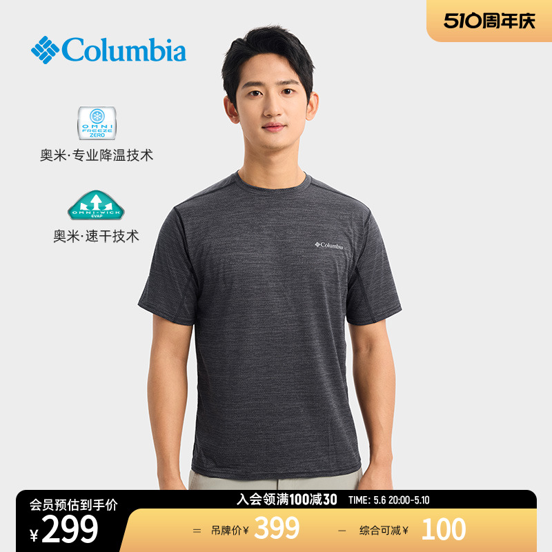 Columbia哥伦比亚户外24春夏新品男子速干降温运动短袖T恤AJ3561