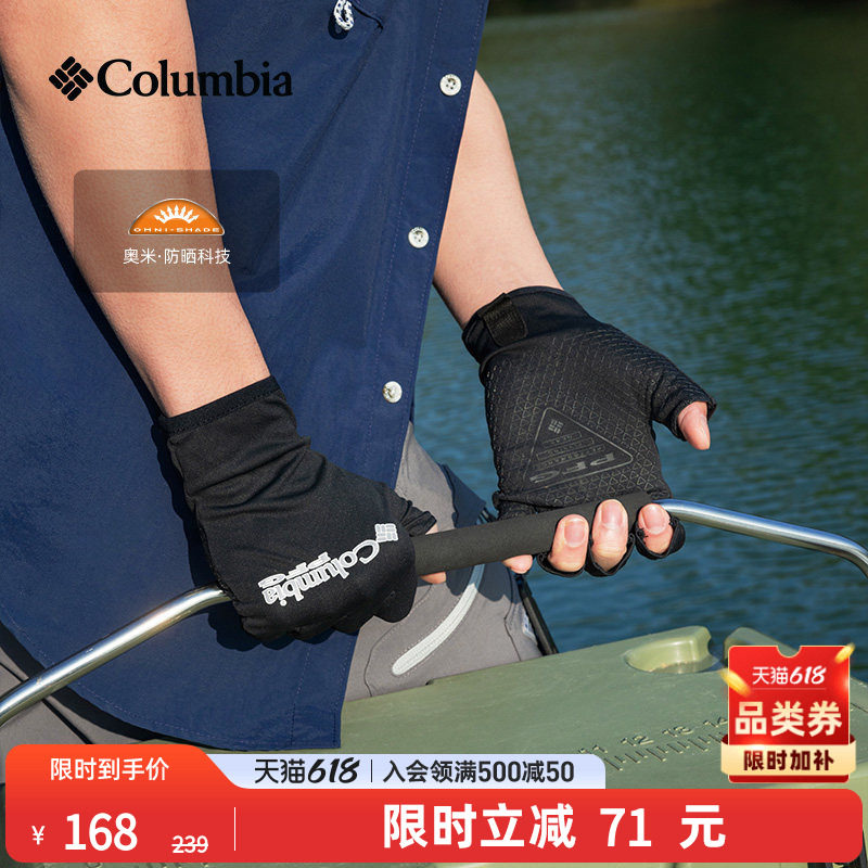 Columbia哥伦比亚户外情侣男女钓鱼UPF50防晒旅行运动手套CU0139