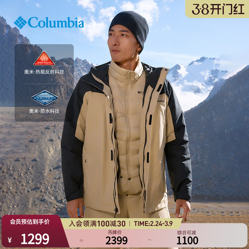Columbia哥伦比亚户外男银点三合一棉内胆防水冲锋衣滑雪服XE2976