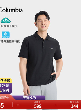 哥伦比亚户外26春夏新品男穿行系列降温吸湿速干凉感POLO衫AE2706