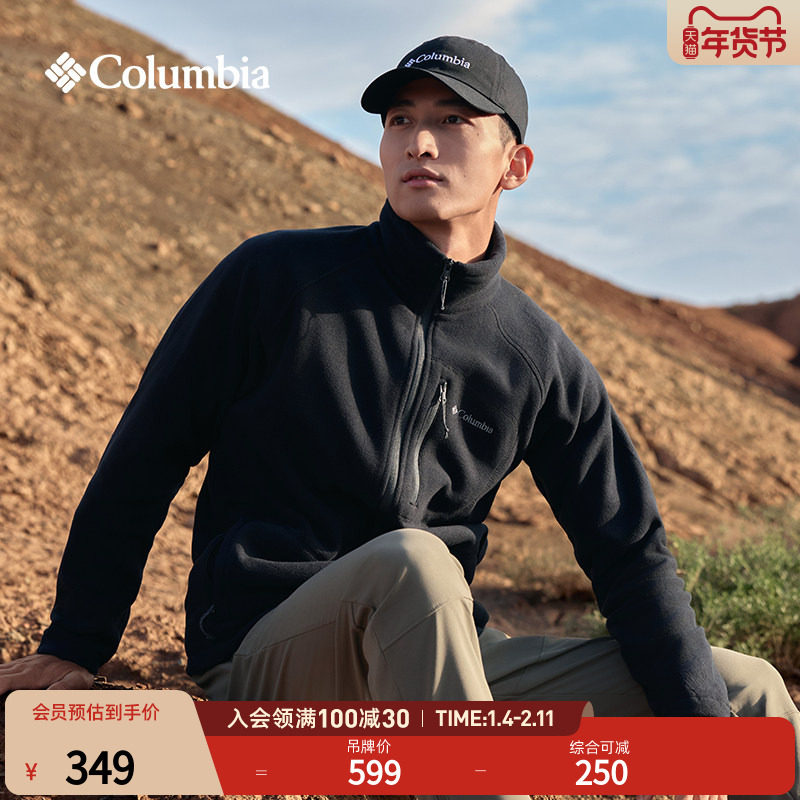 Columbia哥伦比亚户外男子舒适运动保暖柔软抓绒衣休闲外套AE3039