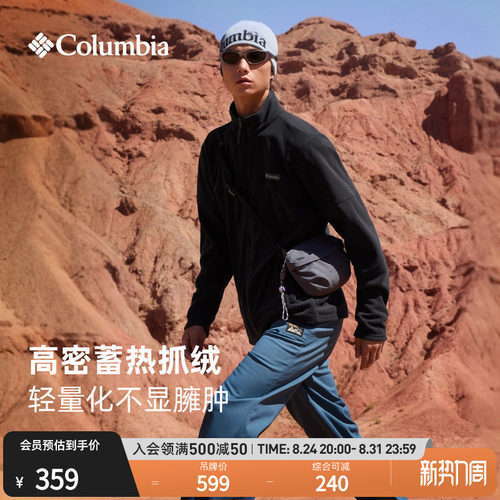 哥伦比亚男子保暖舒适抓绒衣