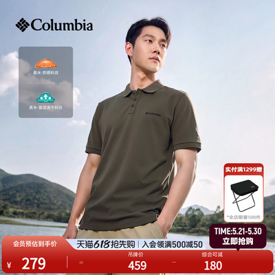 哥伦比亚男子防晒吸湿速干POLO衫