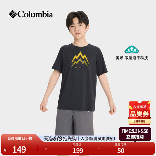 哥伦比亚男童吸湿速干短袖T恤
