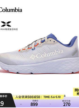 Columbia哥伦比亚户外女子越野跑缓震抓地舒适耐磨跑鞋YL9639