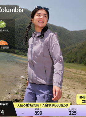 哥伦比亚户外春夏女钛金系列拒水UPF50防晒衣皮肤衣WR7311