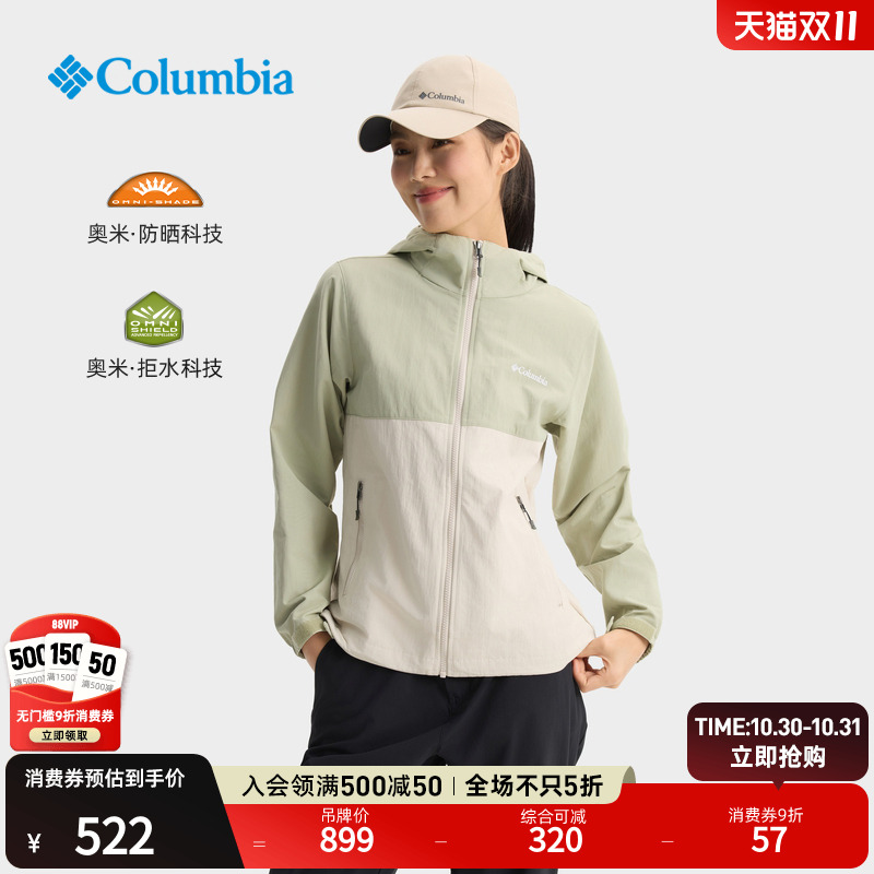 哥伦比亚女子防晒拒水外套