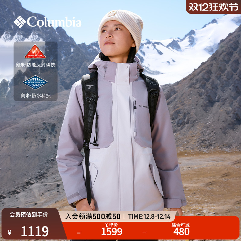 哥伦比亚女子银点防水冲锋衣