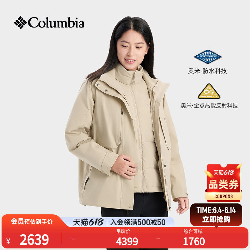【张婧仪同款】哥伦比亚女子穿行防水冲锋衣鹅绒内胆三合一WR5898