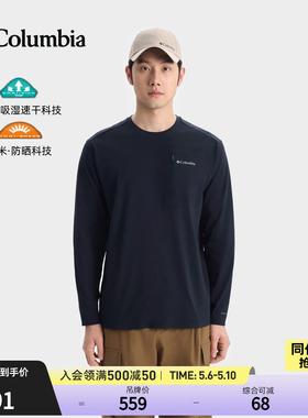 哥伦比亚户外26春夏新品男子穿行UPF50防晒吸湿速干长袖T恤AE5310
