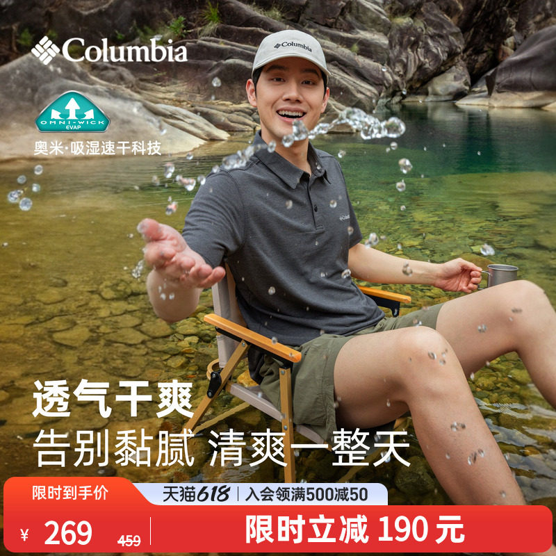 Columbia哥伦比亚户外男子吸湿速干多色POLO衫运动短袖T恤AE2996
