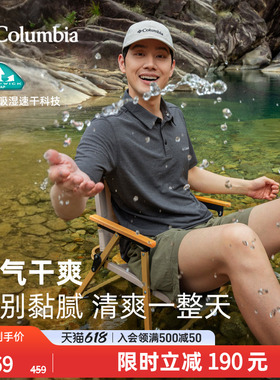 Columbia哥伦比亚户外男子吸湿速干多色POLO衫运动短袖T恤AE2996