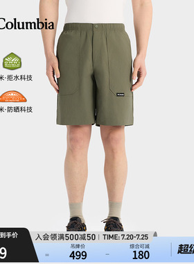 Columbia哥伦比亚户外26春夏新品男拒水UPF50防晒运动短裤AE5480