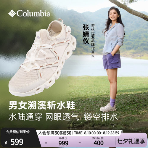 哥伦比亚女轻盈缓震抓地溯溪鞋