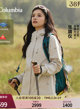 张婧仪同款哥伦比亚女防水冲锋衣650蓬羽绒服三合一外套XR2978