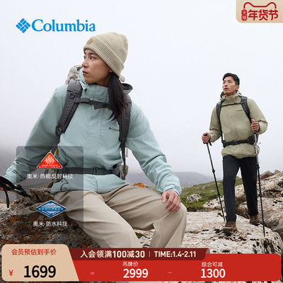 哥伦比亚鸭绒三合一防水冲锋衣