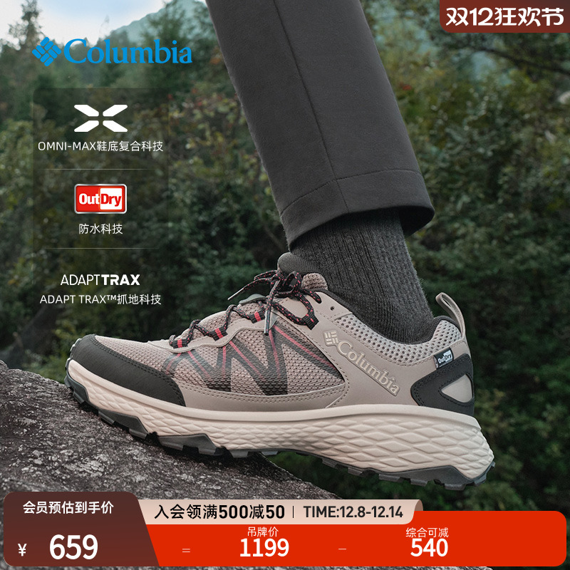 哥伦比亚男女抓地防水徒步登山鞋