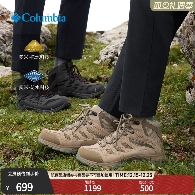 【蒋奇明同款】哥伦比亚男女防水抓地耐磨运动中帮徒步登山鞋