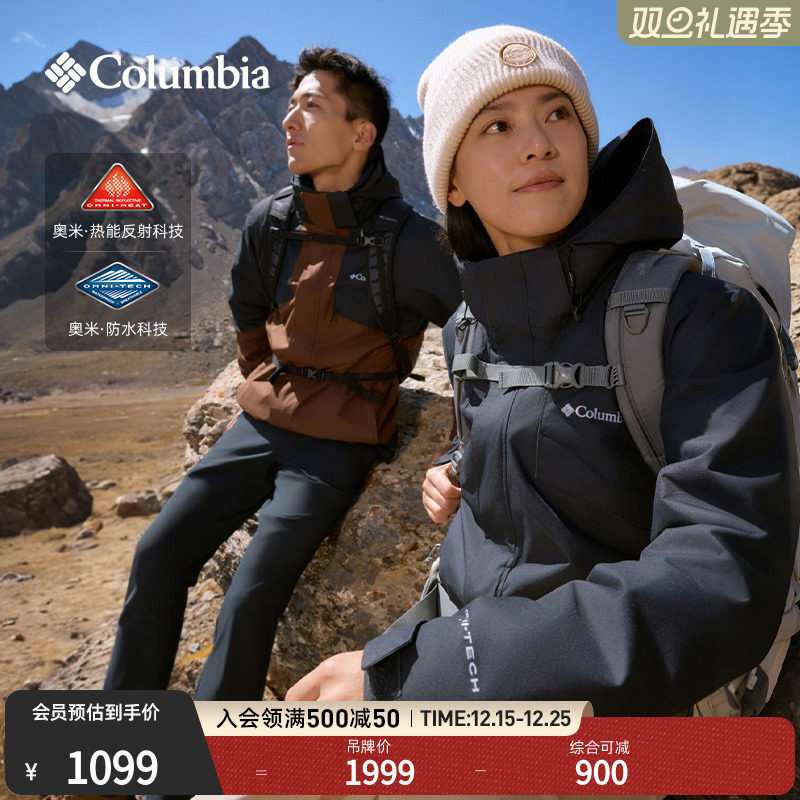 哥伦比亚户外25秋冬新品男女银点抓绒内胆三合一防水冲锋衣XE9099