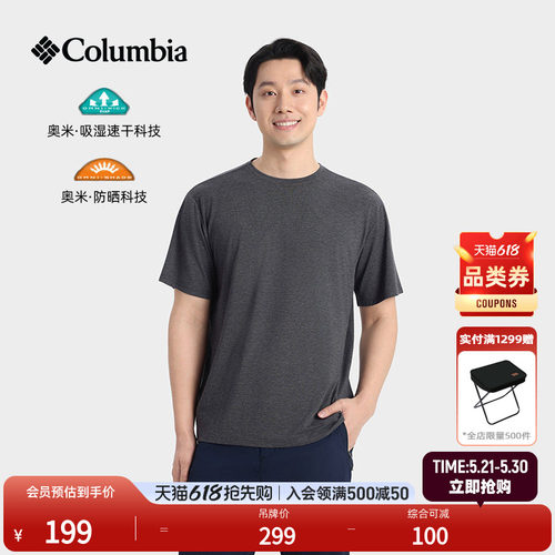 哥伦比亚男子防晒吸湿速干T恤