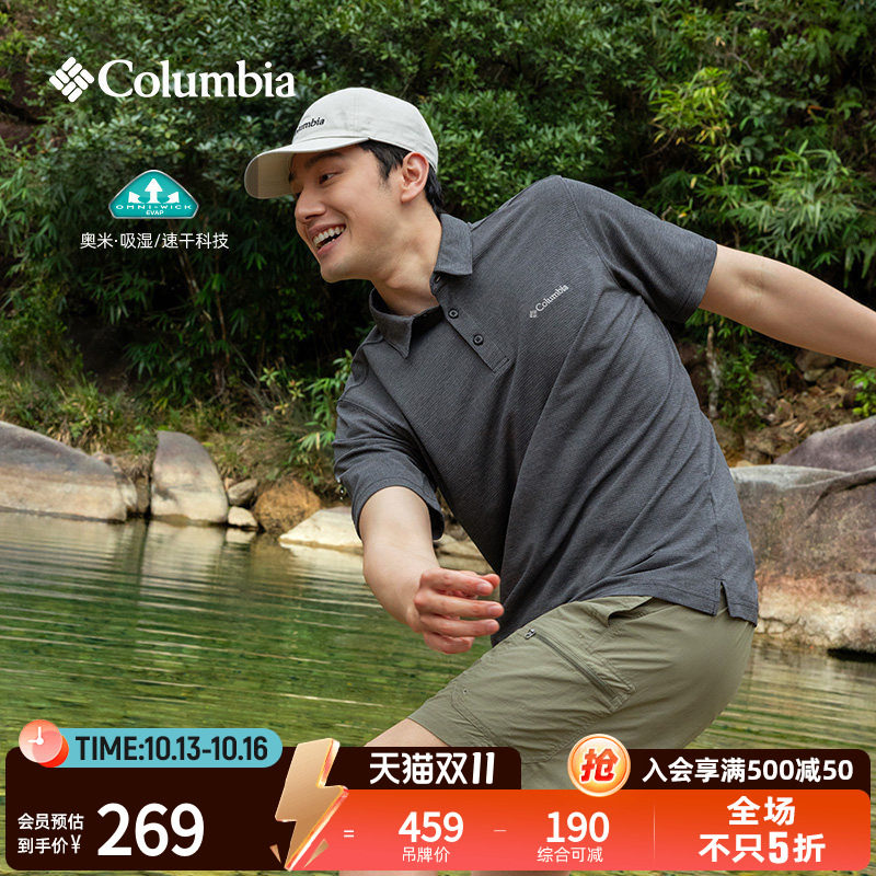 Columbia哥伦比亚户外男子吸湿速干多色POLO衫运动短袖T恤AE2996