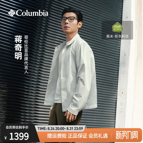 哥伦比亚男子拒水翻领外套