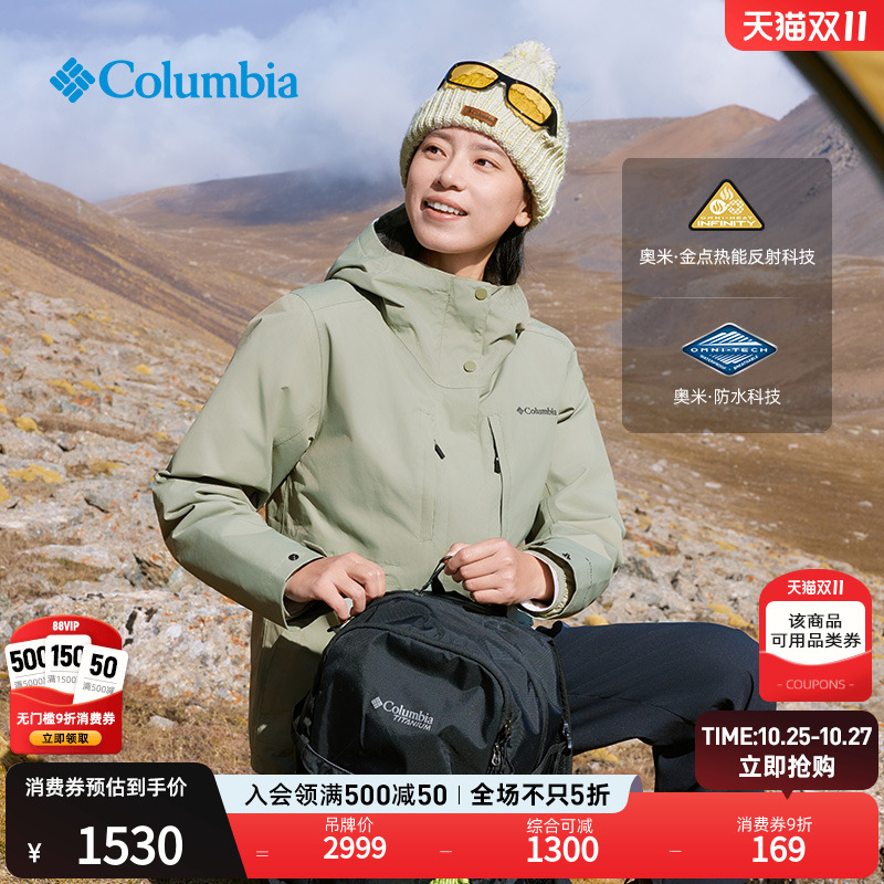 哥伦比亚女金点三合一防水冲锋衣