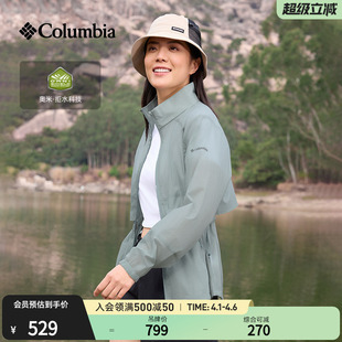 女子拒水干爽立领运动外套WR5597 Columbia哥伦比亚户外26春夏新品