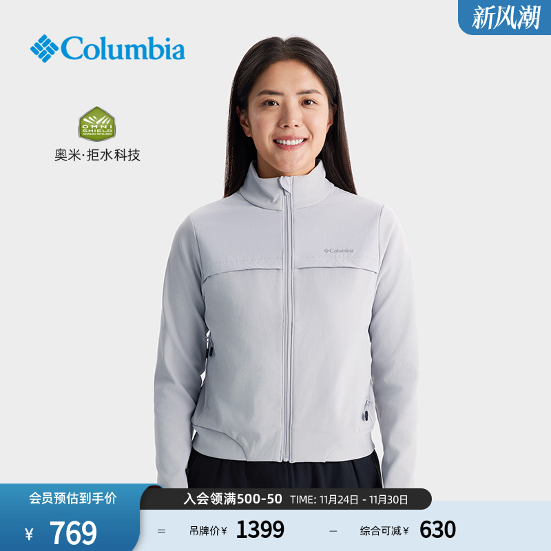 哥伦比亚女子穿行系列拒水软壳衣