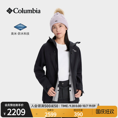 哥伦比亚女子3L防水滑雪服