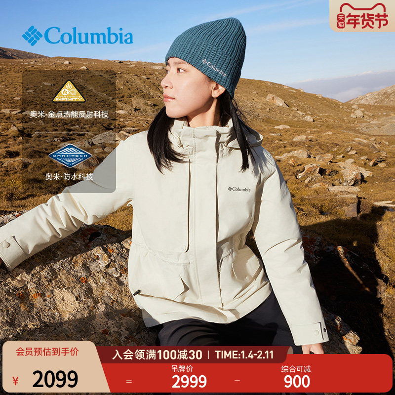 哥伦比亚25秋冬女金点防水冲锋衣700蓬鸭绒内胆三合一外套XR9092,户外/登山/野营/旅行用品,冲锋衣,淘宝优惠券,粉丝福利购,淘宝优惠卷