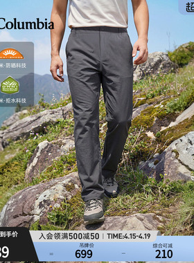 Columbia哥伦比亚户外26春夏新品男子拒水UPF50防晒长裤XE9845