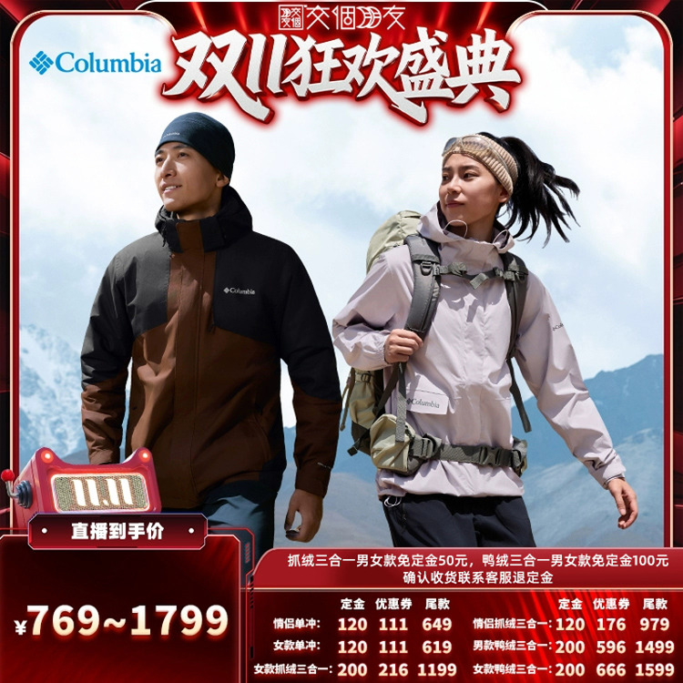 哥伦比亚男女防水冲锋衣休闲外套