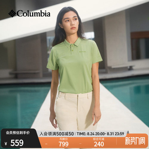 Columbia女子清凉翻领POLO衫