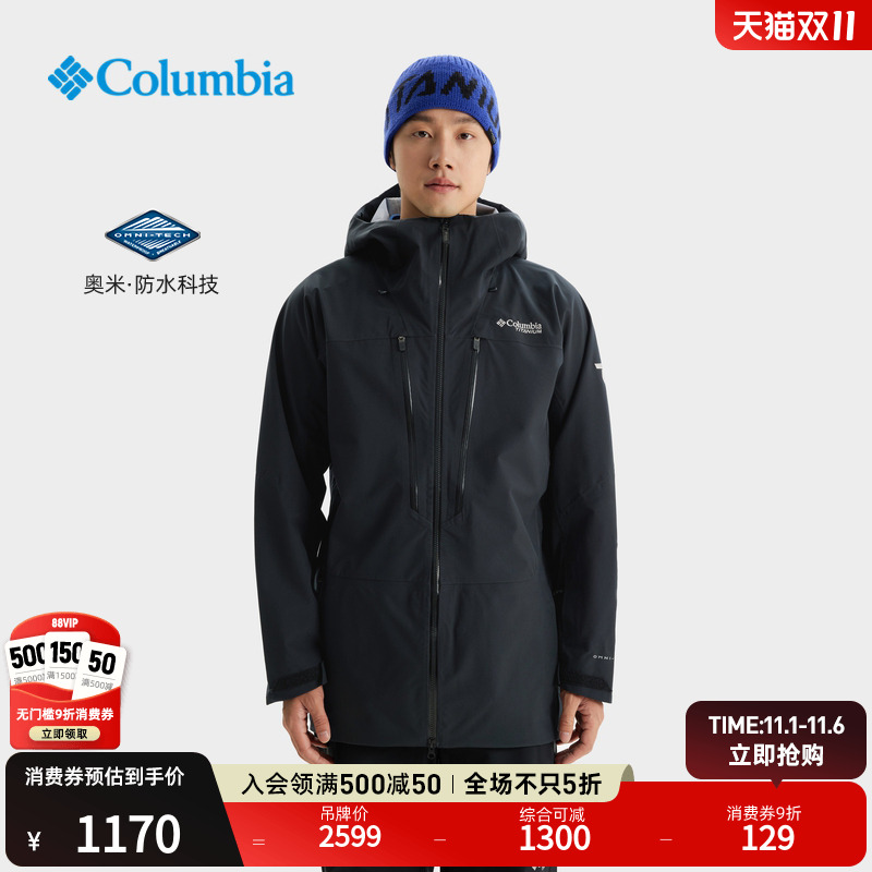 哥伦比亚男子钛金系列防水滑雪服