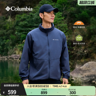 哥伦比亚户外男子UPF50拒水防晒衣皮肤衣XE4920 蒋奇明同款