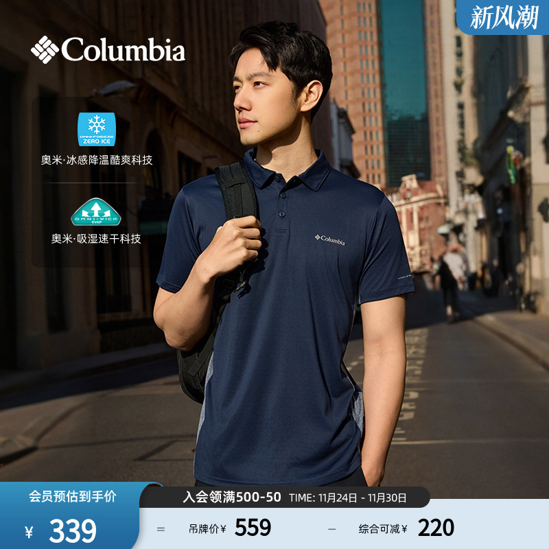 哥伦比亚男子吸湿速干短袖POLO衫