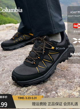 哥伦比亚男狂峰RUSH徒步鞋PEAKFREAK RUSH OD抓地轻盈防水BE9168