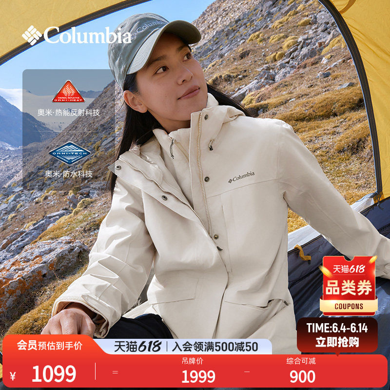 Columbia哥伦比亚户外上衣女银点抓绒内胆三合一防水冲锋衣XR4388