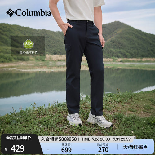 哥伦比亚男子拒水休闲裤