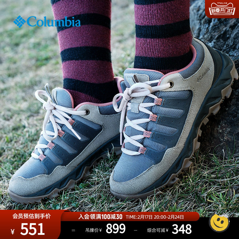 Columbia哥伦比亚户外女子抓地耐磨轻盈缓震休闲运动鞋BL7084