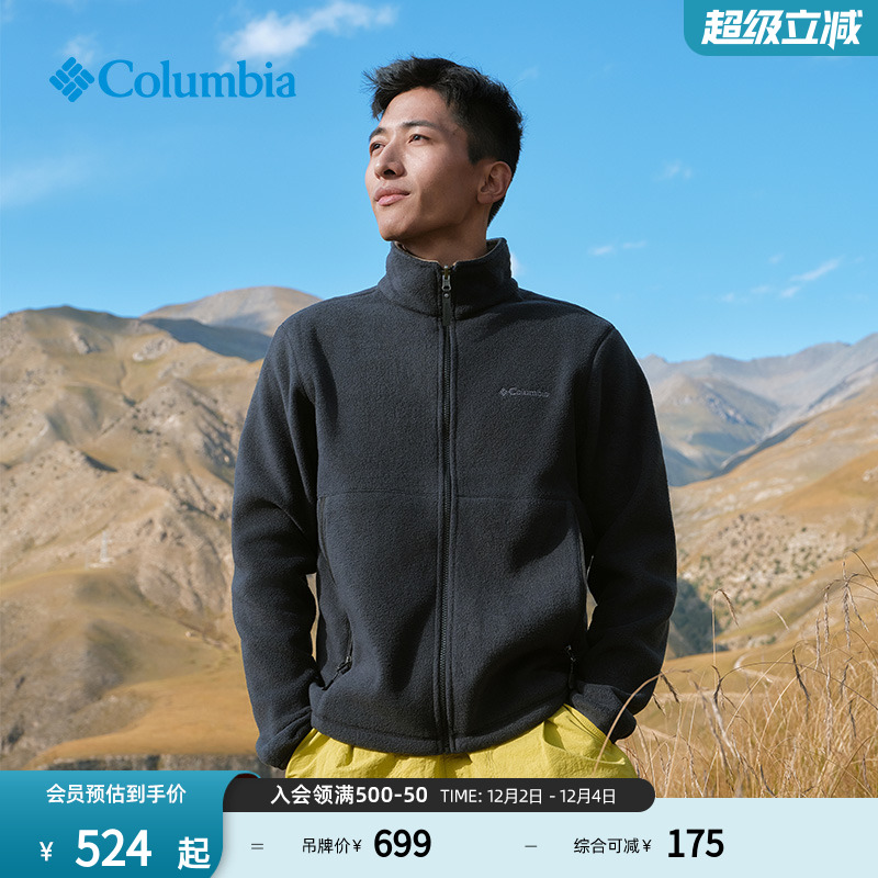 哥伦比亚男子运动保暖抓绒衣