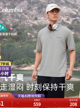 Columbia哥伦比亚户外26春夏新品男子吸湿速干短袖polo衫XE3549